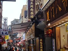 -芋包王闽南茶楼(八市店)