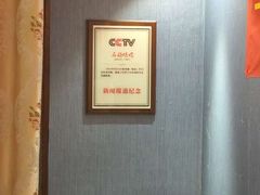 -名扬烤肉(起源店)