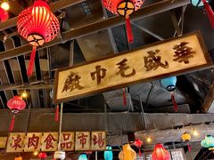 -1192弄老上海风情街(世纪汇广场店)