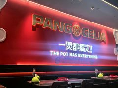 -胖哥俩肉蟹煲(济南世茂国际广场店)