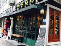 门面-治愈系甜品The Soothing Dessert(科海大楼店)