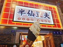 门面-半仙豆夫(安东老街店)