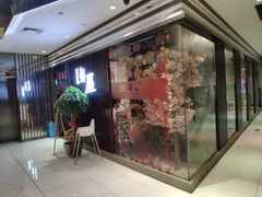 -山屋日式料理屋(宛平88店)
