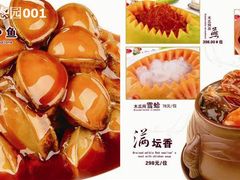 黄花梨菜品-龙凤山庄(永定镇店)