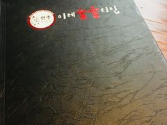 -一乐韩国炸鸡(梅江店)