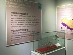 -中国第四纪冰川遗迹陈列馆