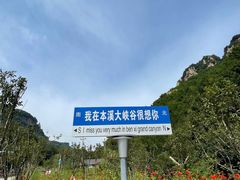 -本溪大峡谷