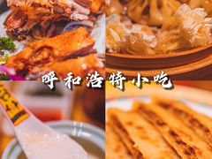 -德乐海蒙餐