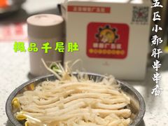 -钢管厂五区小郡肝串串香(南山店)