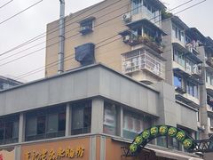 -王记老幺肥肠粉