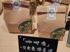 -星巴克臻选(万象前海店)