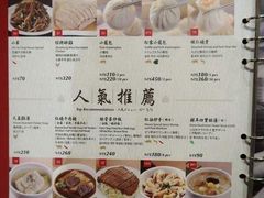 -鼎泰丰(德基广场店)