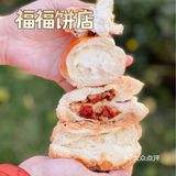福福饼店家的金牌酥皮菠萝油味道超正的
