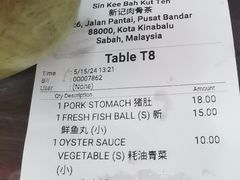 -新记肉骨茶