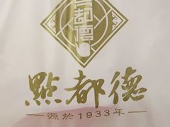 -点都德(皇岗村店)