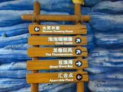 -广州融创水世界