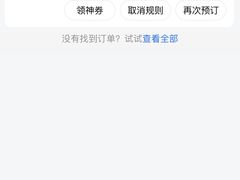 -广州中国大酒店