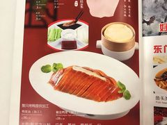 -东门烤鸭店(东华门店)