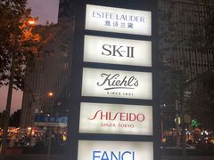 -上海第一八佰伴