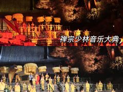 -禅宗少林·音乐大典