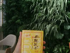 -好利来(奉天店)