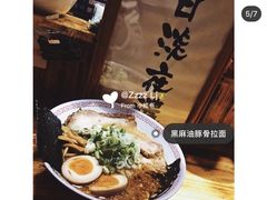 -老龙亭拉面店