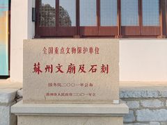 -苏州碑刻博物馆