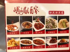 -峨嵋酒家总店(车公庄店)