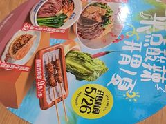 -马记永·兰州牛肉面(山姆外高桥店)