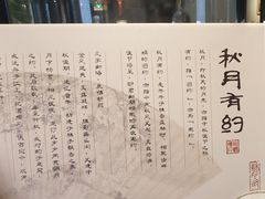 -松鹤楼(山塘街店)