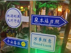 -和源祥·日照菜扛把子(万平口一店)