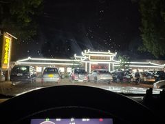 -侠成水上农庄(工业大道店)