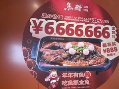 -鱼酷活鱼烤鱼(沈阳大悦城店)