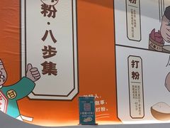 -甘食记·成都肥肠粉(汕头万象城店)