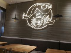 -蛙人战队·饭堂(储能大厦店)