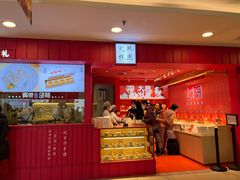 门面-阮大兴糕团(日月光中心店)