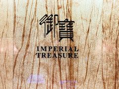 -御宝轩(益丰·外滩源店)