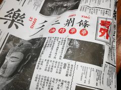 菜单-乐乐姐超级土豆(荟聚店)