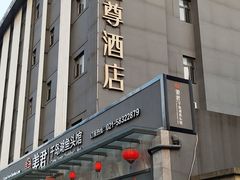 门面-姜君·千岛湖鱼头馆(浦东大道店)