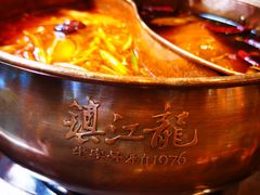 秘制锅底-镇江龙·火锅串串(武侯祠店)