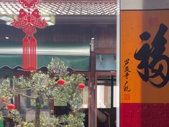 -芦茨金富饭庄·25年老字号·专做稻草鸡