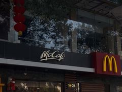 -麦当劳(潮阳店)