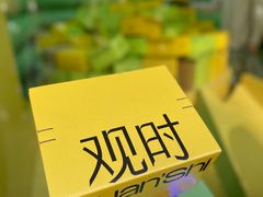 -安福路