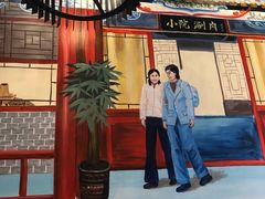 -宣武小院涮肉(前门店)