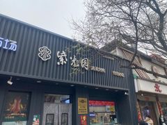 -紫光园·烤鸭(美术馆店)