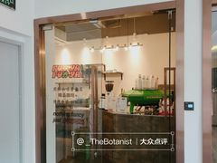 门面-虎伢Fuuya!咖啡煎饼(陆家嘴波特营店)