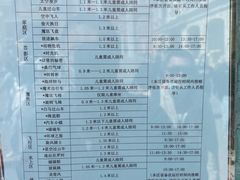 -蓬莱欧乐堡梦幻世界