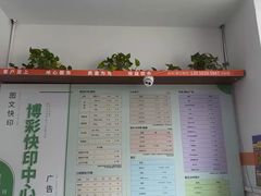 -博彩快印中心(浙江南路店)