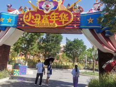 -嘉峪关方特欢乐世界