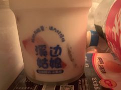 -溪边姑娘·拉丝酸奶水果捞(春熙路店)